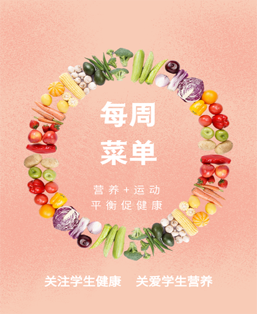 男女日bb每周菜谱